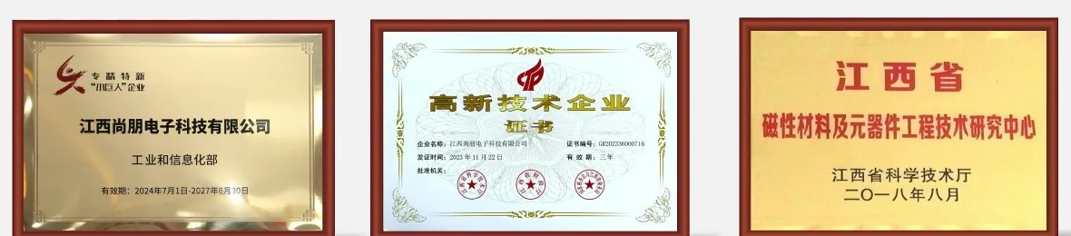 荣誉资质 3