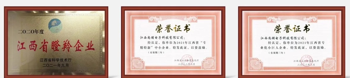 荣誉资质 4